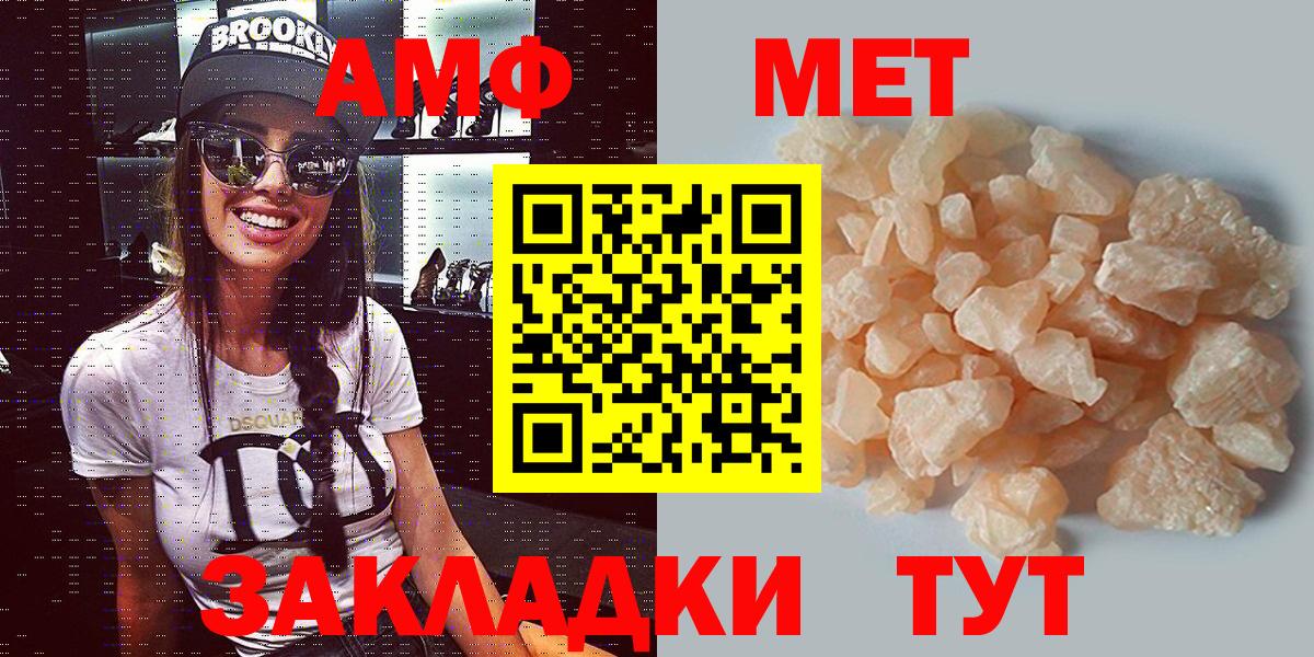 АМФ Premium  Amphetamine  Амфетамин  Конаково  Вход с VPN 