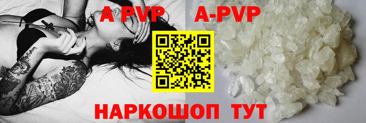 Конаково  Альфа ПВП Соль  APVP СК КРИС  Вход с VPN  Alpha-PVP крисы CK 