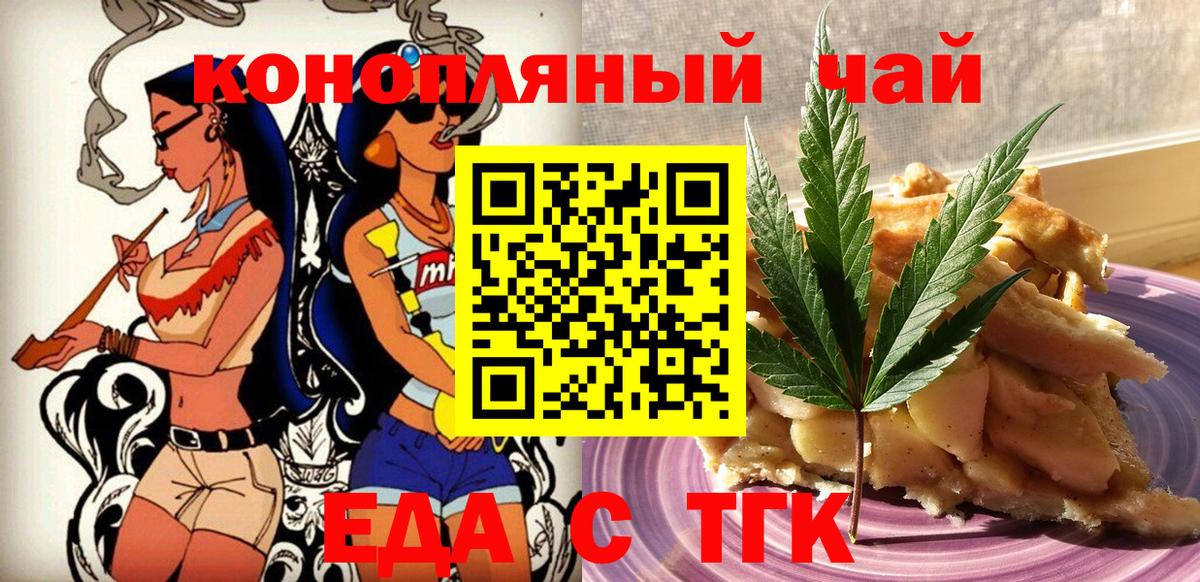 Cannafood марихуана  Вход с VPN  Конаково 