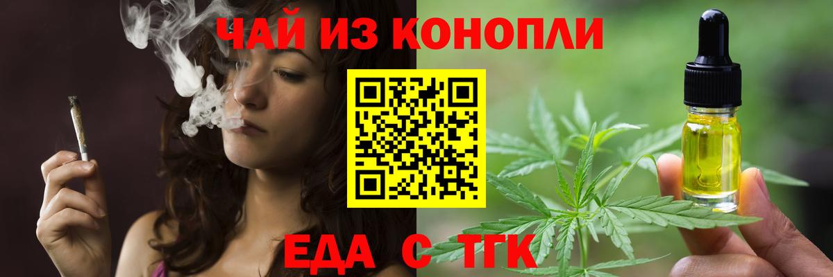 Canna-Cookies конопля Конаково