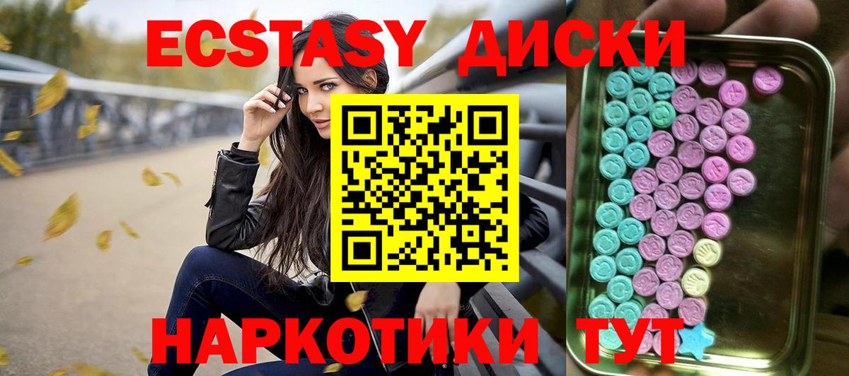ЭКСТАЗИ XTC Конаково