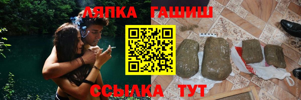 ГАШ хэш Конаково