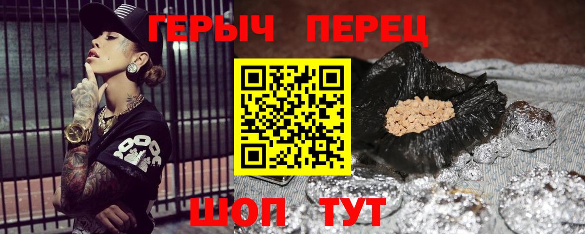 Конаково  ГЕРОИН белый  Вход с VPN 