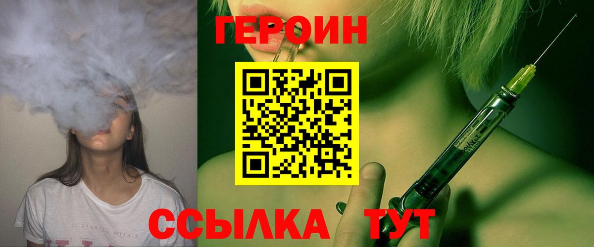 ГЕРОИН гречка Конаково
