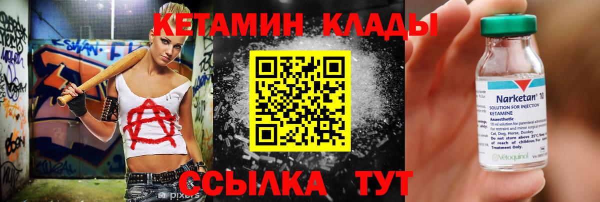 hydra сайт  Вход с VPN  маркетплейс клад  Кетамин ketamine  Конаково 