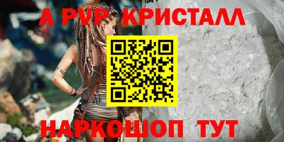 метамфетамин Комсомольск-на-Амуре