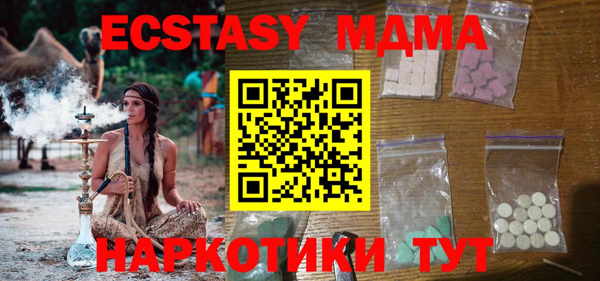 Конаково  МДМА  Вход с VPN  МДМА кристаллы 