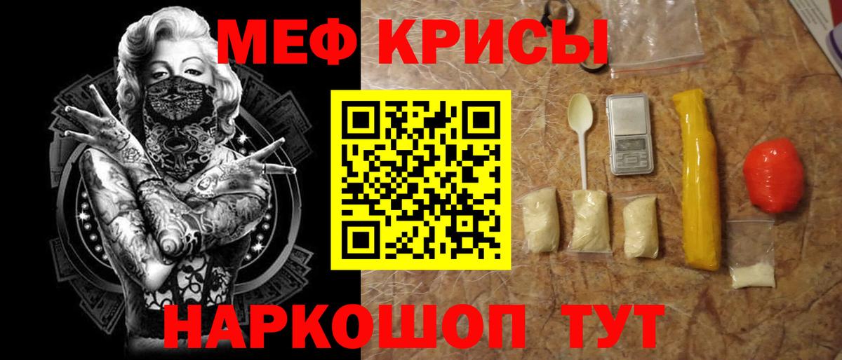 МЕГА   МЯУ-МЯУ мяу мяу  Меф mephedrone  Вход с VPN  Конаково 
