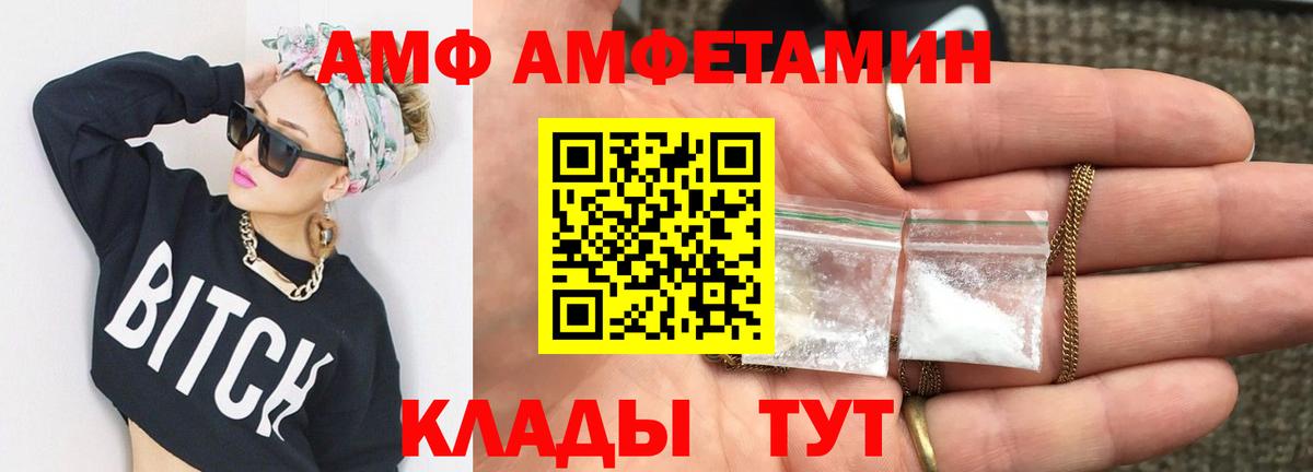 МЕТАМФЕТАМИН мет Конаково