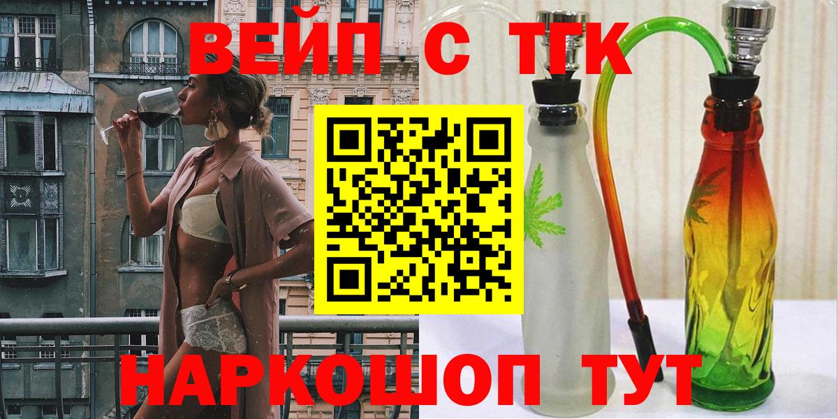 Дистиллят ТГК концентрат  Вход с VPN  Конаково  ТГК концентрат 
