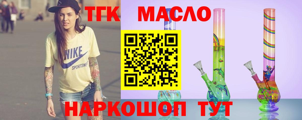 ТГК жижа Конаково