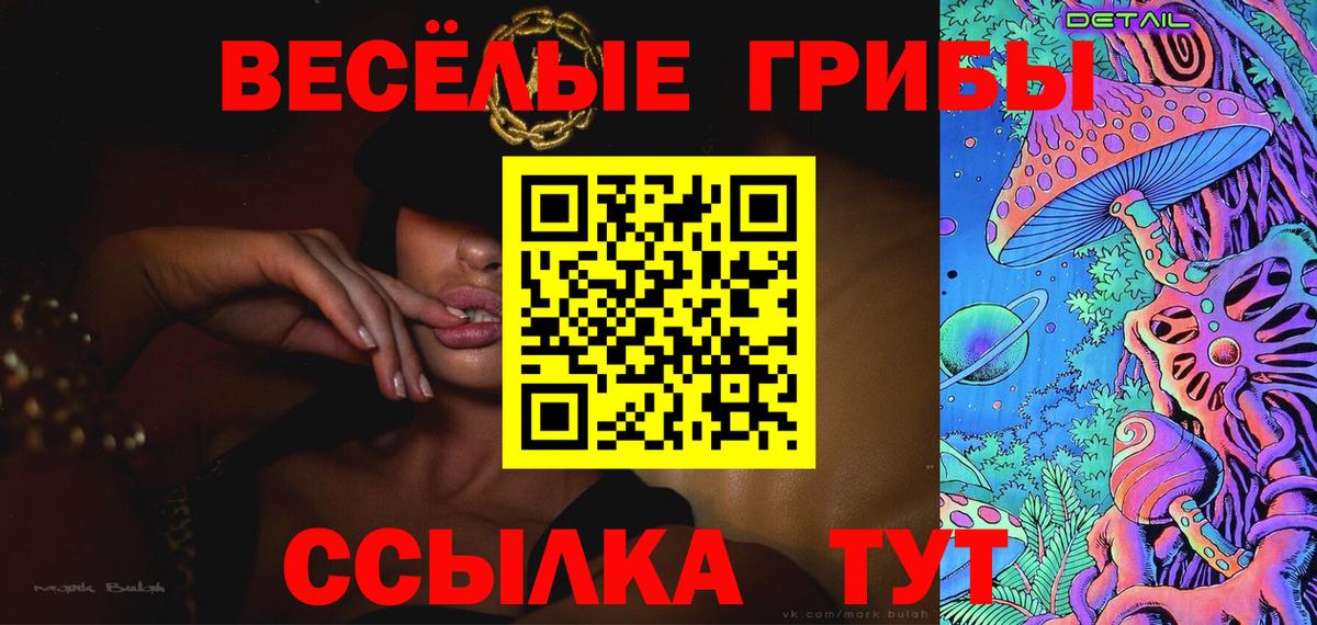 Галлюциногенные грибы мицелий Конаково