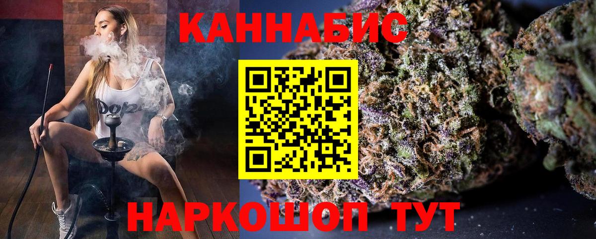 Шишки марихуана SATIVA & INDICA  Вход с VPN  Бошки Шишки план  Конаково 